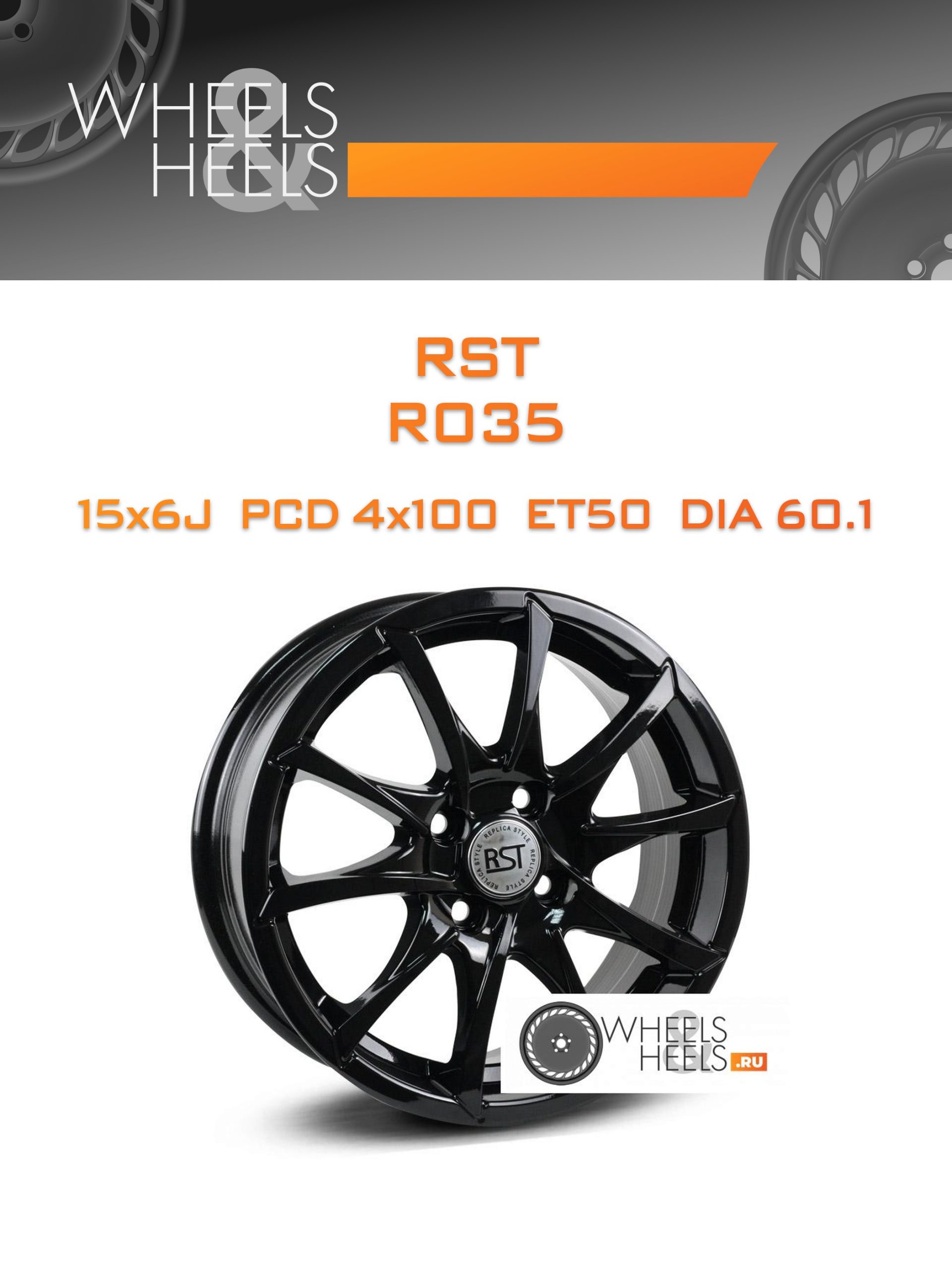 Диски RST R035 | Каталог Wheelsnheels.ru