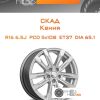 Диски Скад Кения | Каталог Wheelsnheels.ru