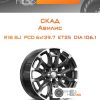 Диски Скад Авилис | Каталог Wheelsnheels.ru
