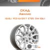Диски Скад Авилис | Каталог Wheelsnheels.ru