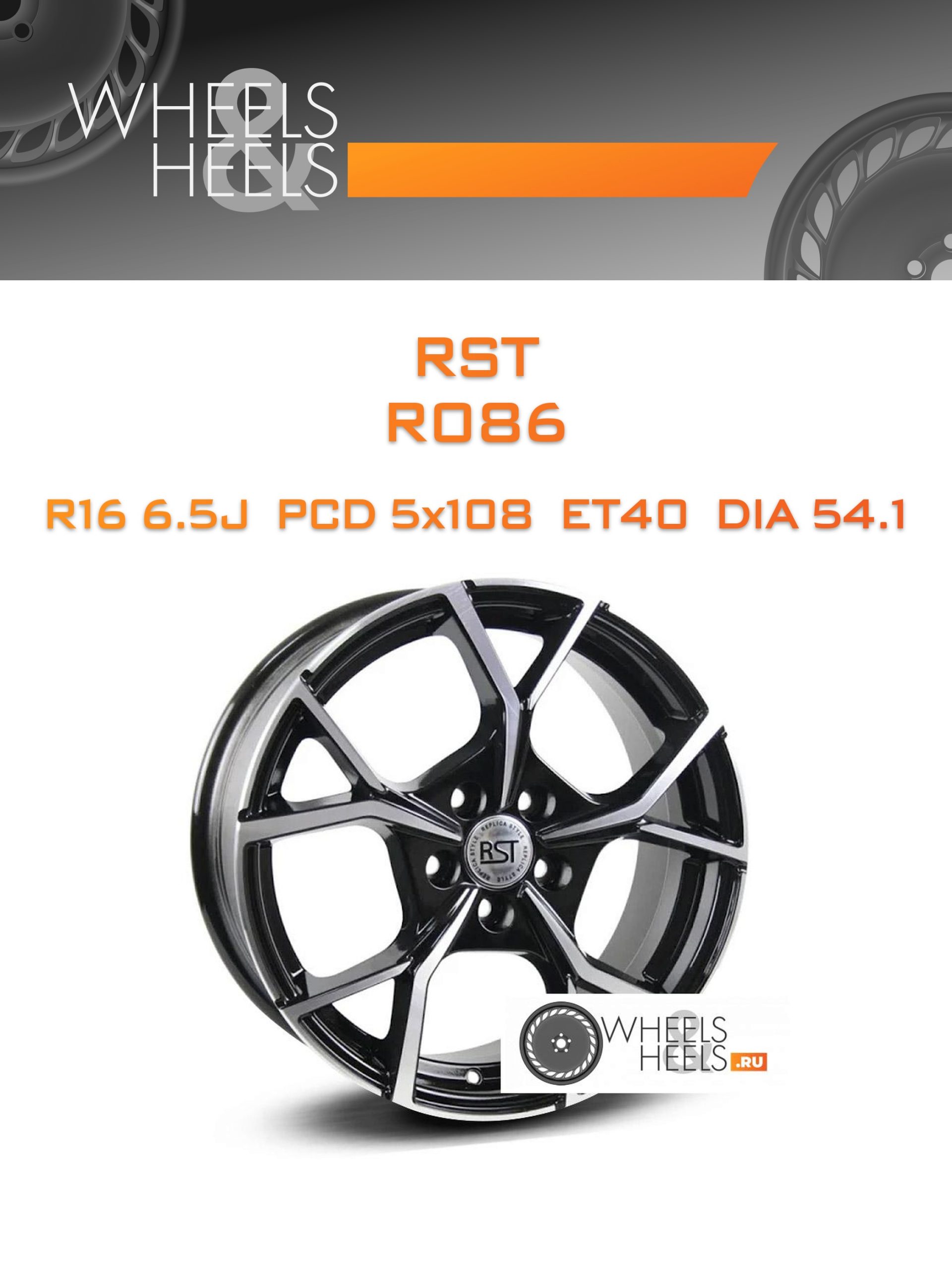 Диски RST R086 | Каталог Wheelsnheels.ru