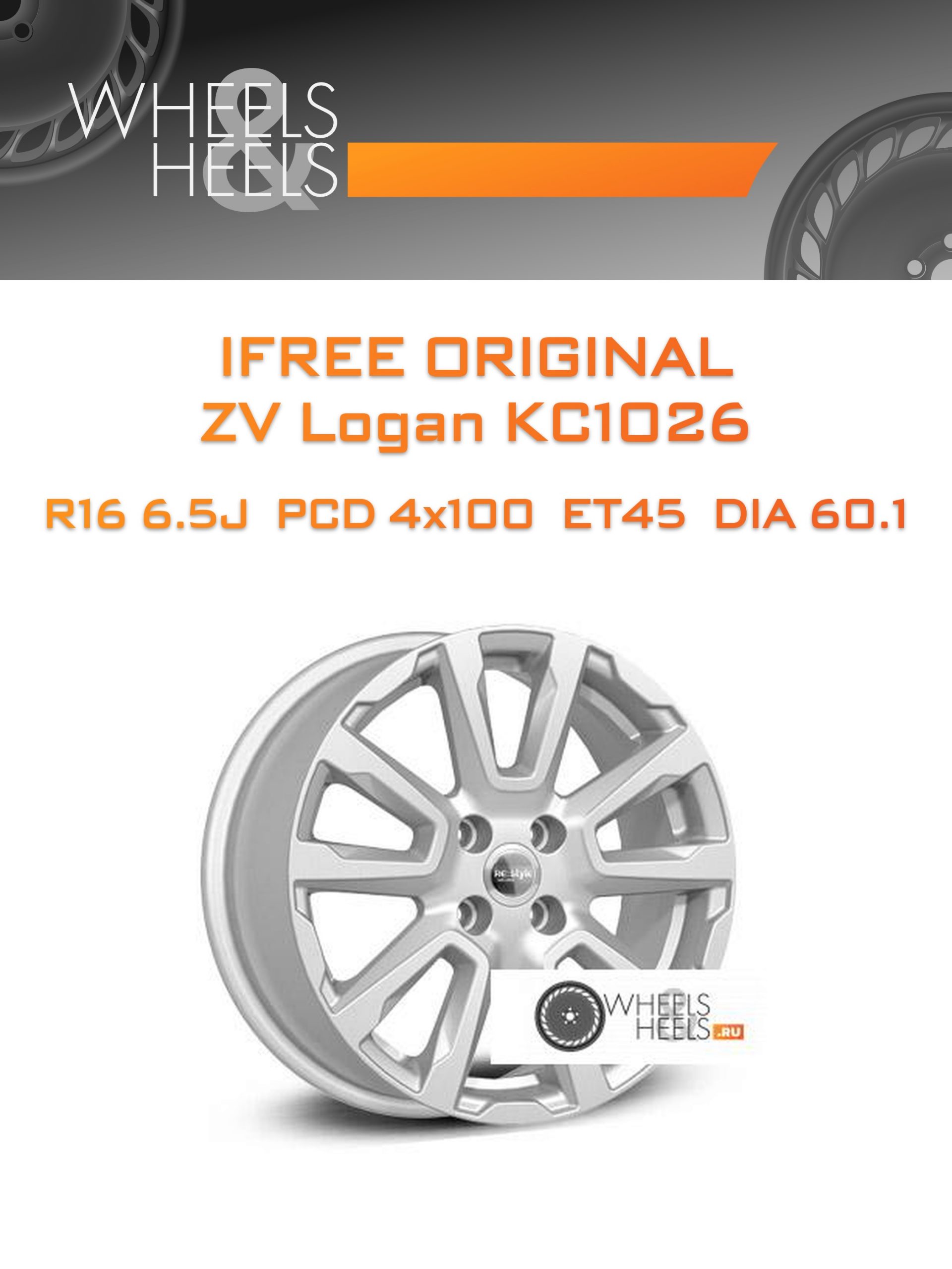 Диски iFree Original ZV Logan КС1026 | Каталог Wheelsnheels.ru