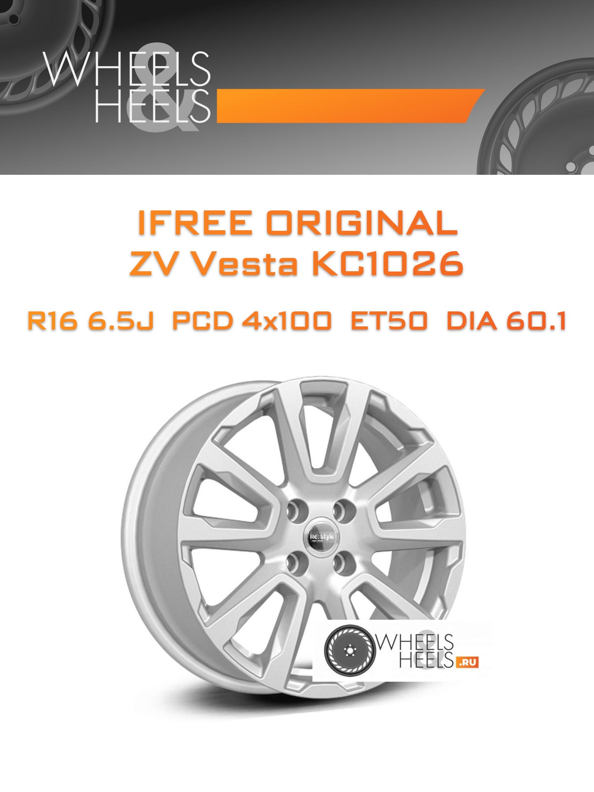 Диски iFree Original ZV Vesta КС1026 | Каталог Wheelsnheels.ru