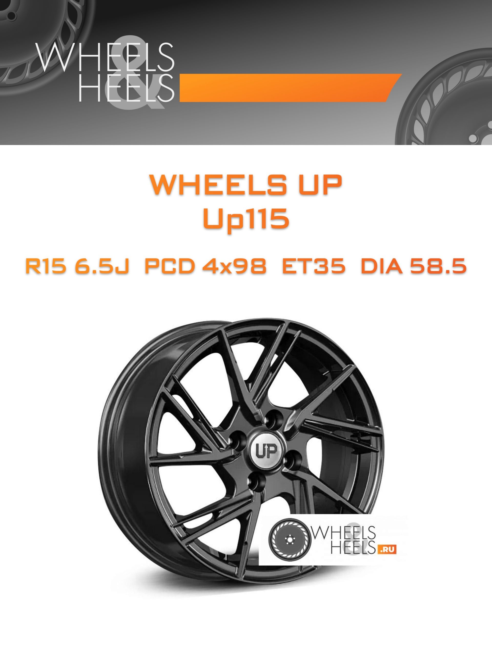 Диски Wheels UP Up115 | Каталог Wheelsnheels.ru
