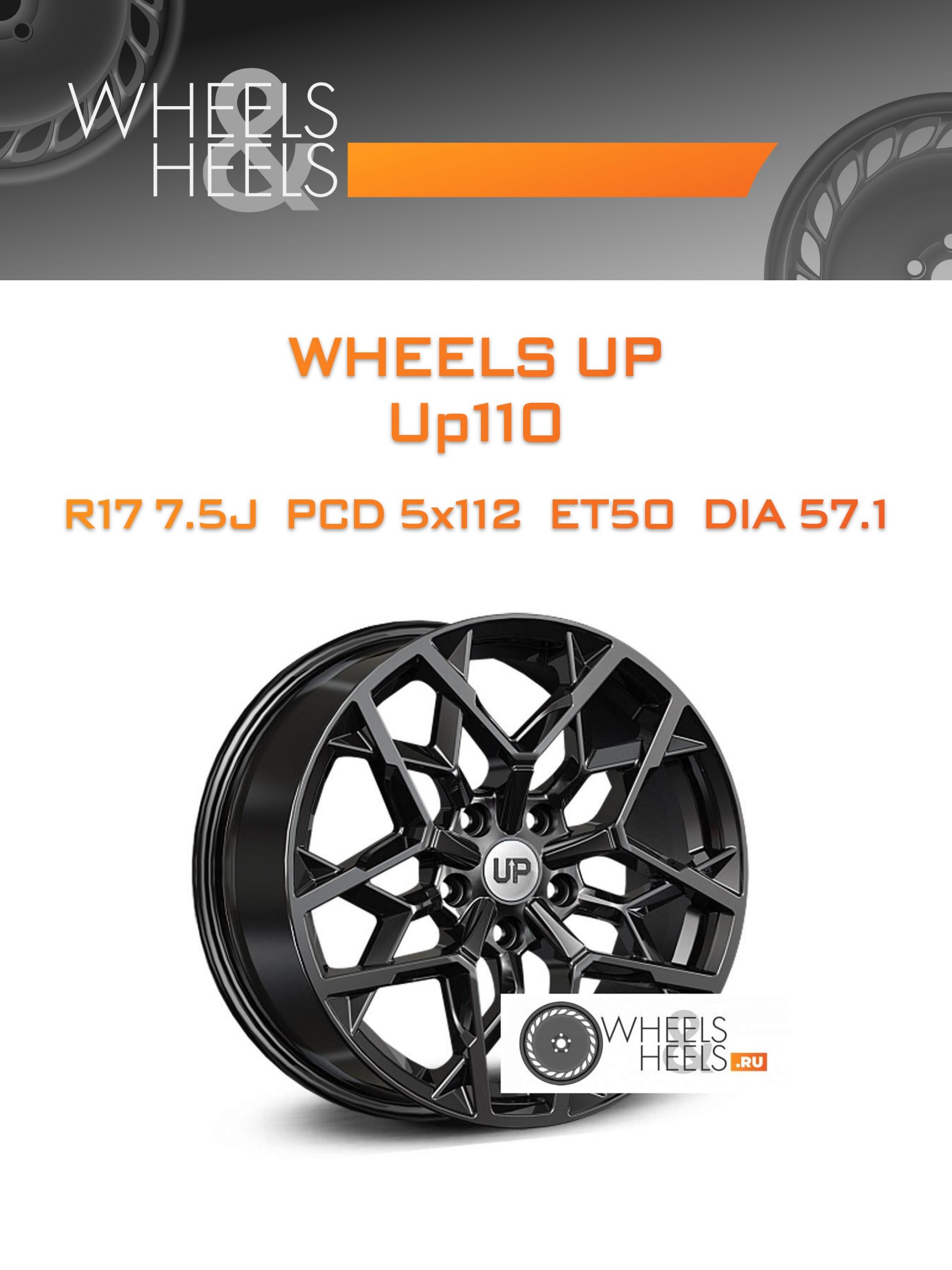 Диски Wheels UP Up110 | Каталог Wheelsnheels.ru