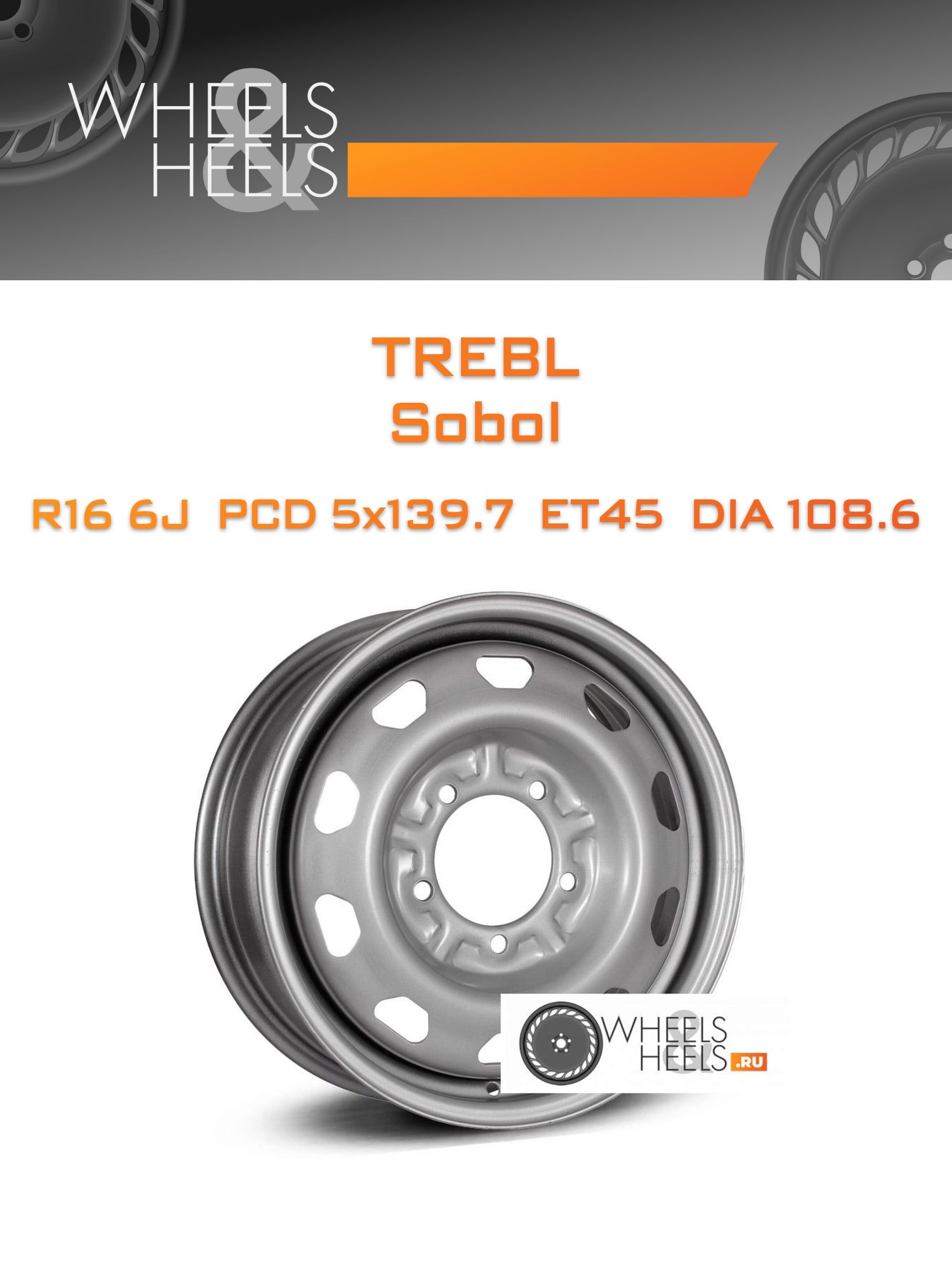 Диски TREBL Sobol | Каталог Wheelsnheels.ru