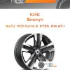 Диски КиК Висмут | Каталог Wheelsnheels.ru