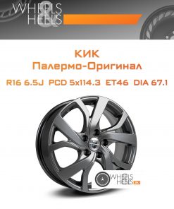 Диски КиК Палермо-Оригинал | Каталог Wheelsnheels.ru