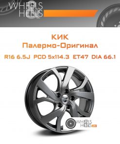 Диски КиК Палермо-Оригинал | Каталог Wheelsnheels.ru