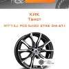 Диски КиК Твист | Каталог Wheelsnheels.ru