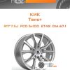 Диски КиК Твист | Каталог Wheelsnheels.ru