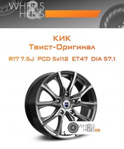 Диски КиК Твист-Оригинал | Каталог Wheelsnheels.ru