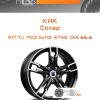 Диски КиК Солар | Каталог Wheelsnheels.ru