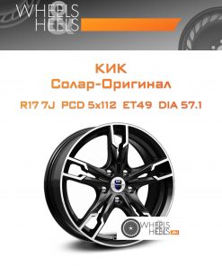 Диски КиК Солар-Оригинал | Каталог Wheelsnheels.ru