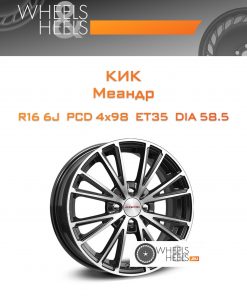 Диски КиК Меандр | Каталог Wheelsnheels.ru