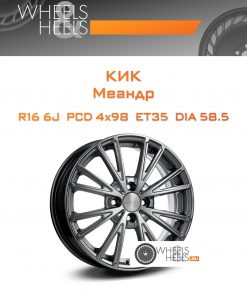 Диски КиК Меандр | Каталог Wheelsnheels.ru