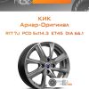 Диски КиК Арнар-Оригинал | Каталог Wheelsnheels.ru