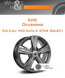 Диски КиК Оклахома | Каталог Wheelsnheels.ru