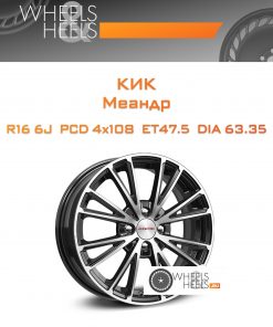 Диски КиК Меандр | Каталог Wheelsnheels.ru