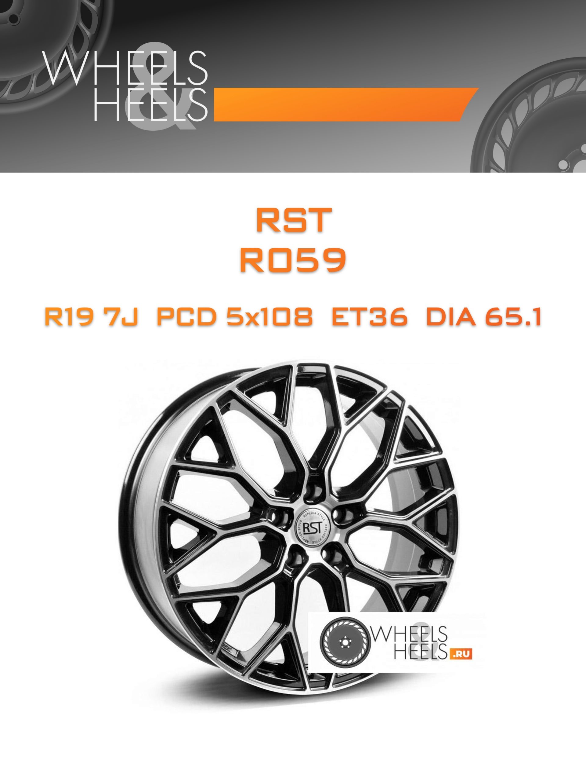 Диски RST R059 | Каталог Wheelsnheels.ru