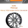 Диски КиК Меандр | Каталог Wheelsnheels.ru