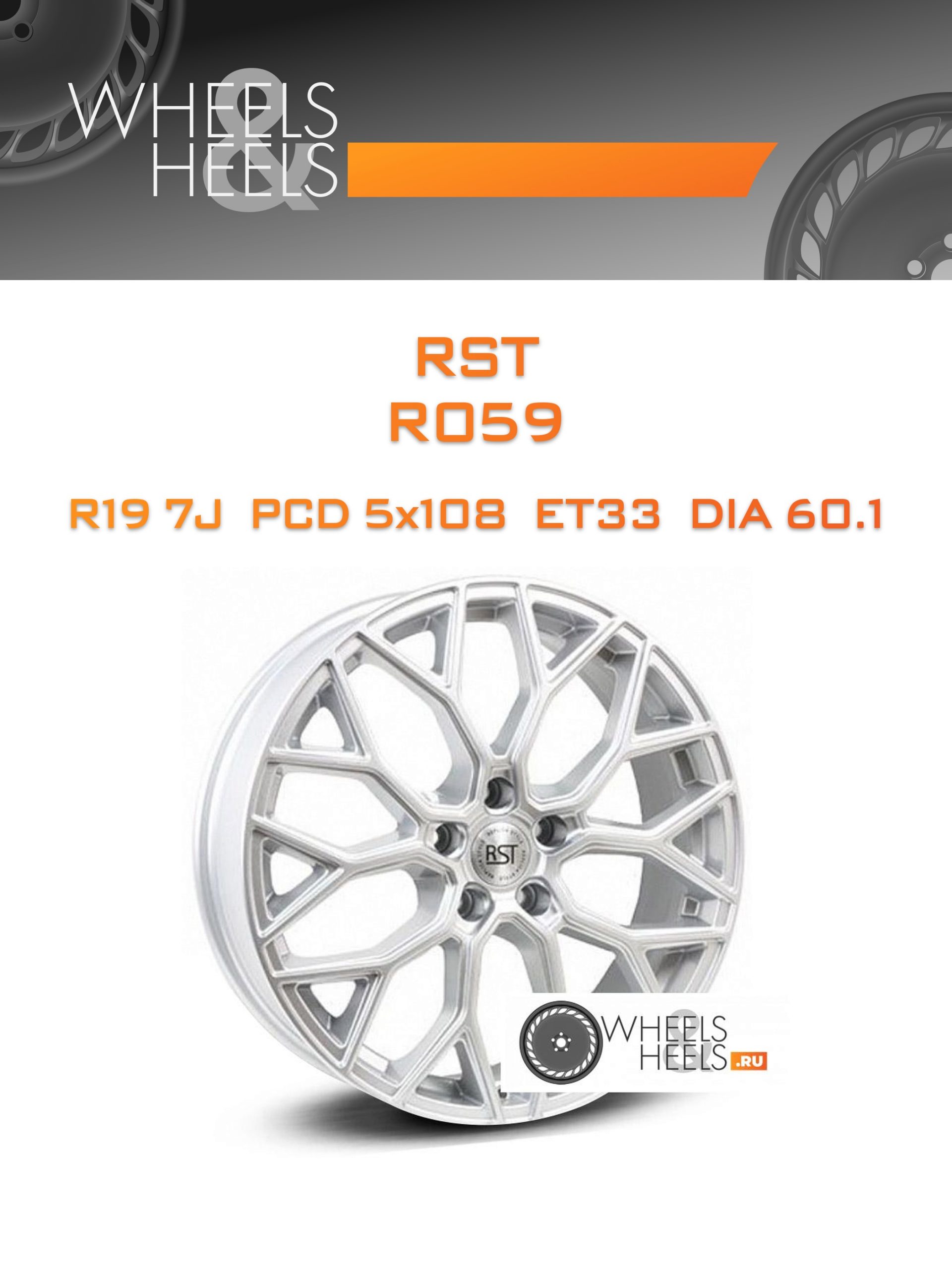 Диски RST R059 | Каталог Wheelsnheels.ru