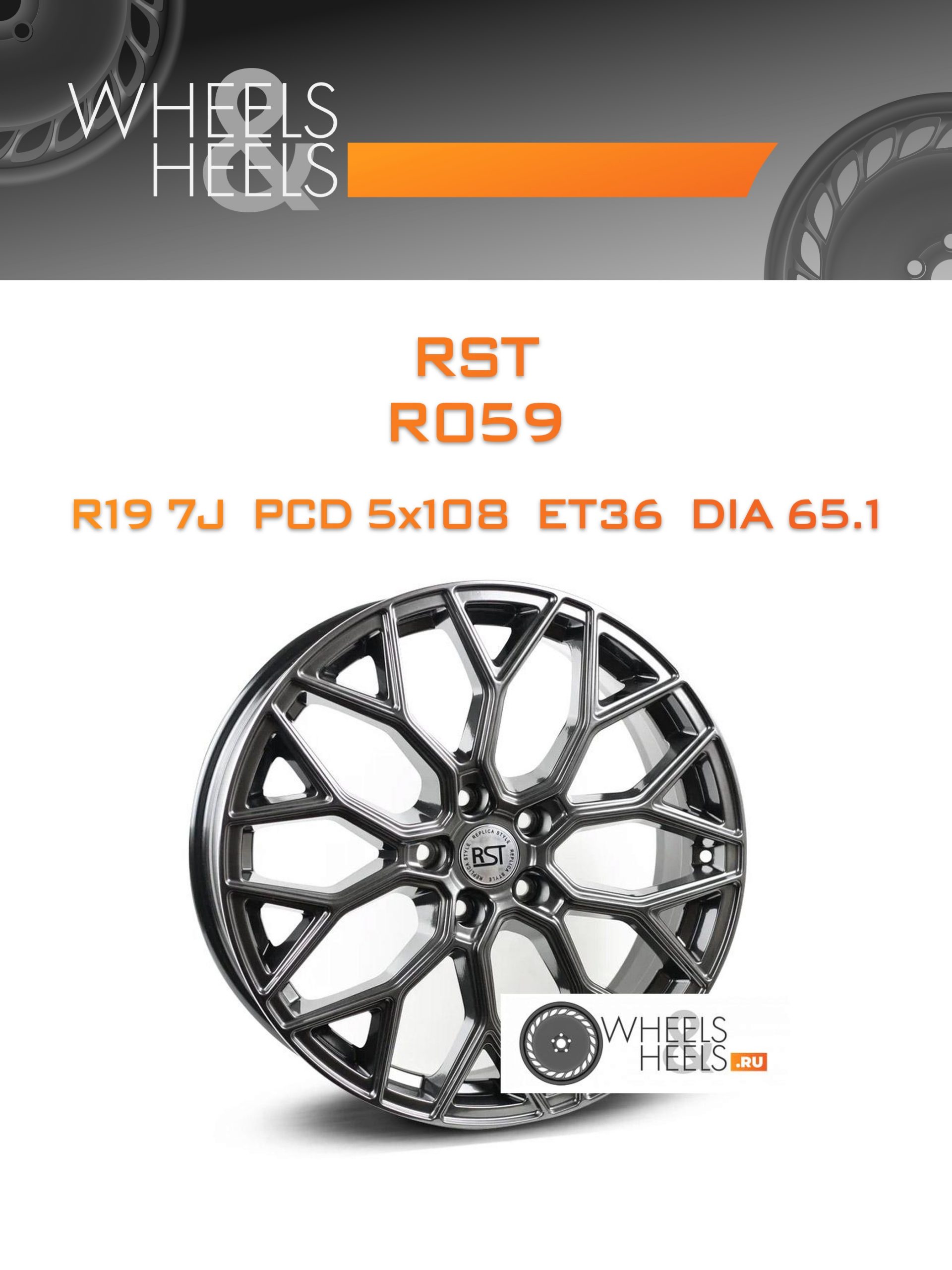 Диски RST R059 | Каталог Wheelsnheels.ru