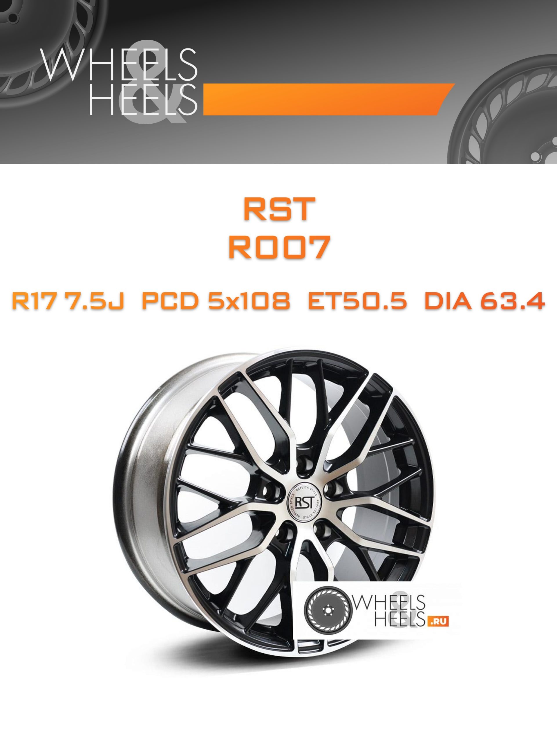 Диски RST R007 | Каталог Wheelsnheels.ru