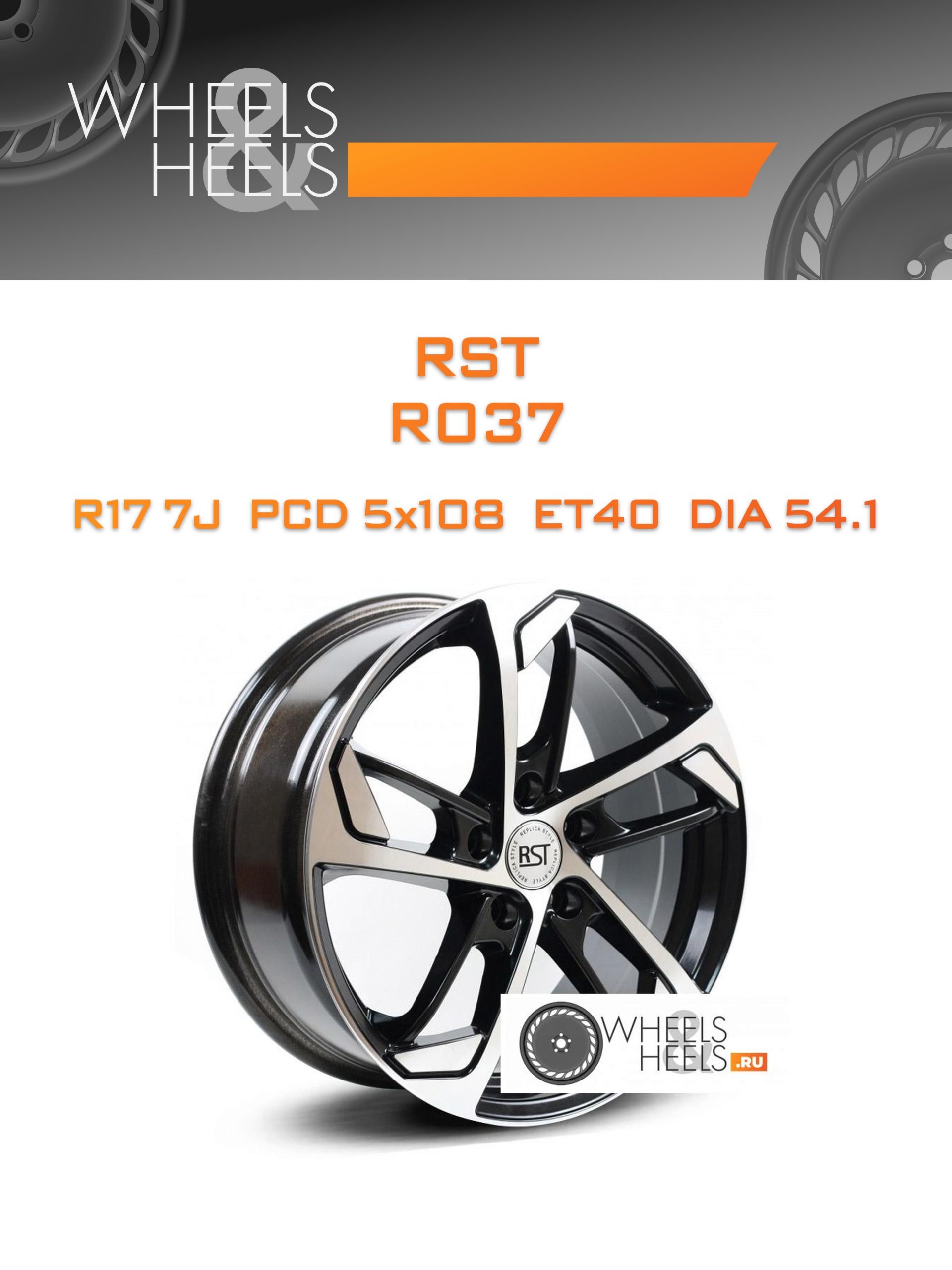 Диски RST R037 | Каталог Wheelsnheels.ru