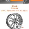 Диски Скад Атакор | Каталог Wheelsnheels.ru