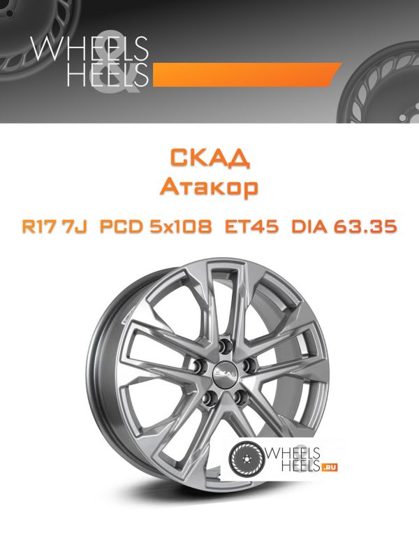 Wheelsnheels.ru