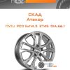 Диски Скад Атакор | Каталог Wheelsnheels.ru