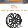 Диски Скад Авилис | Каталог Wheelsnheels.ru