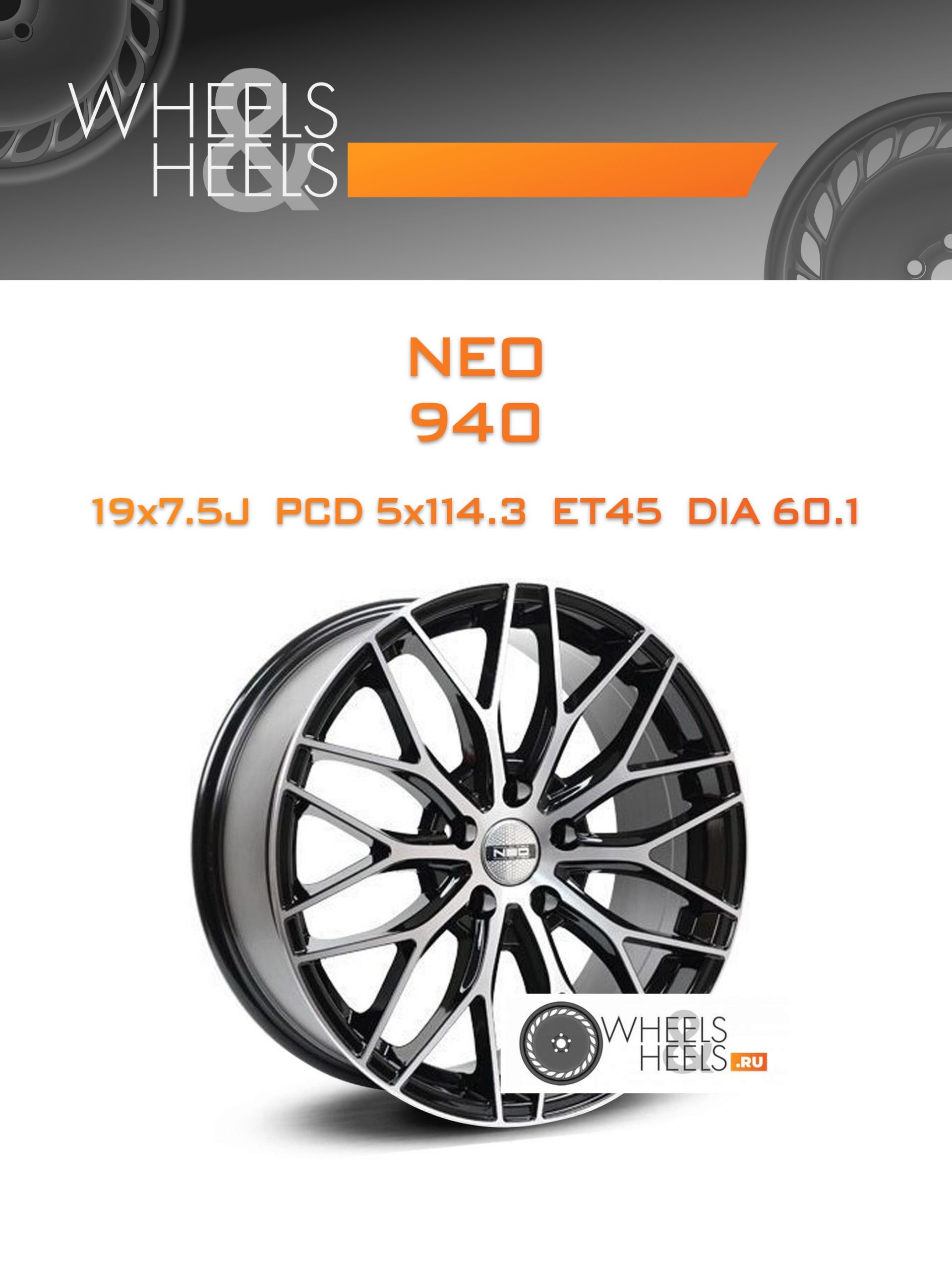 Диски NEO 940 | Каталог Wheelsnheels.ru