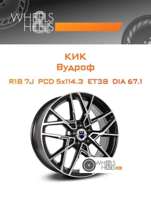 Wheelsnheels.ru