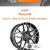Диски КиК Вудроф | Каталог Wheelsnheels.ru