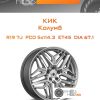 Диски КиК Колумб | Каталог Wheelsnheels.ru