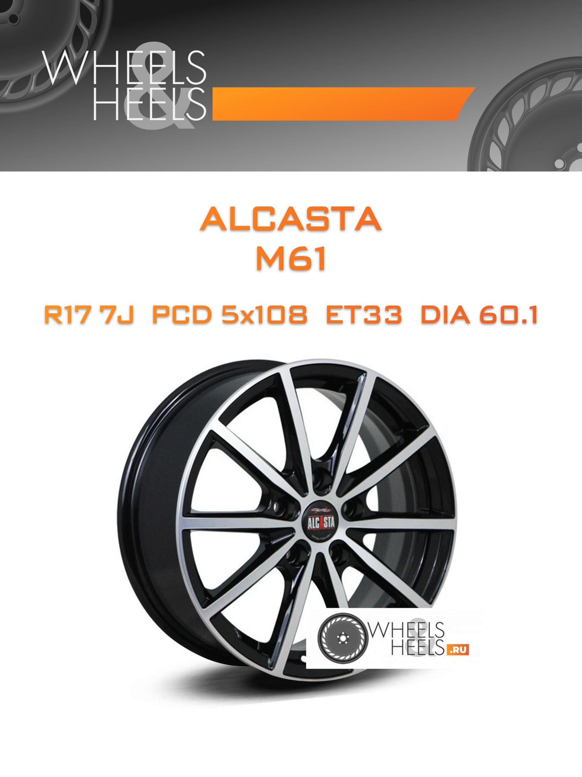 Диски Alcasta M61 | Каталог Wheelsnheels.ru