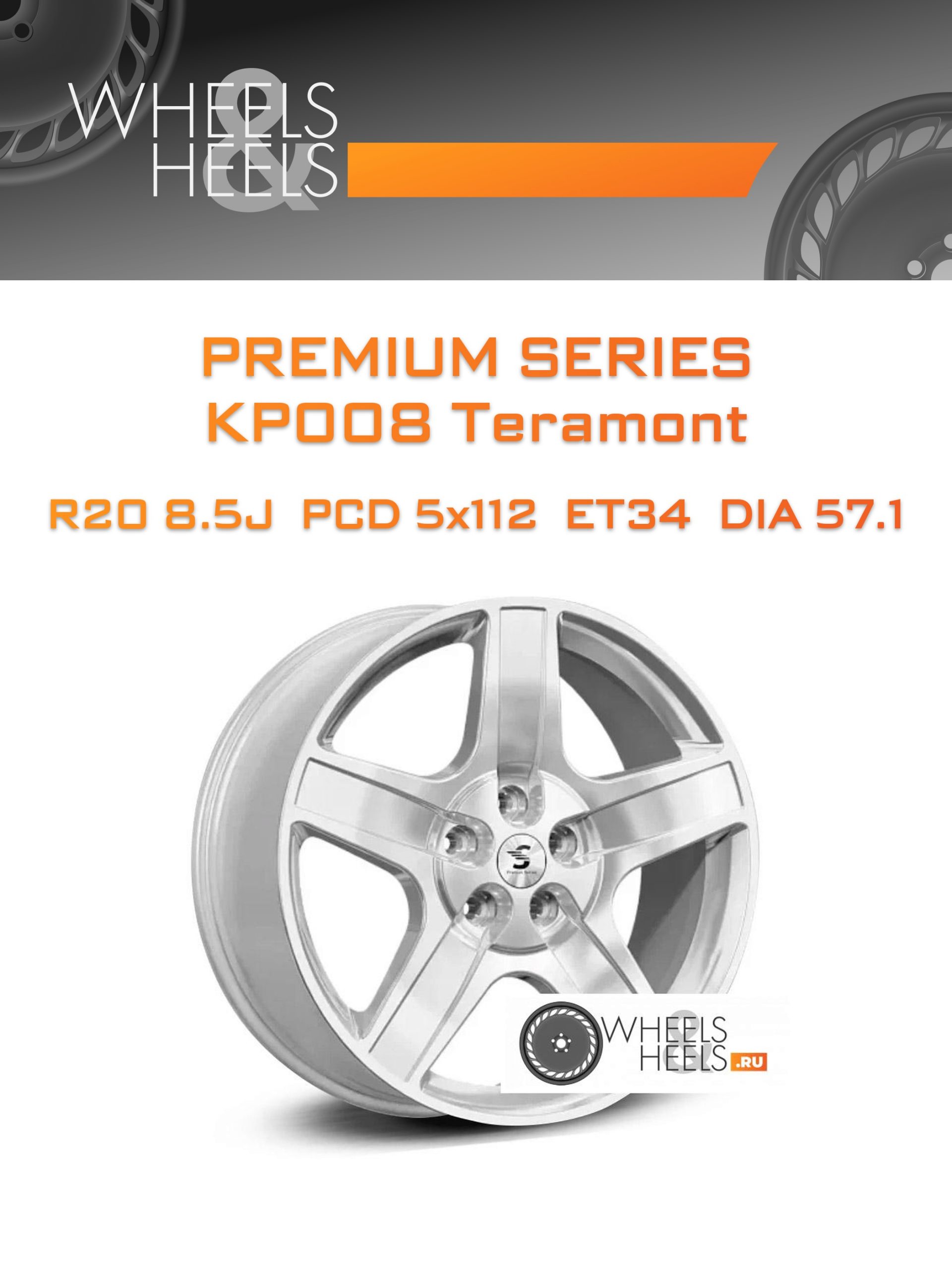 Диски Premium Series КР008 Teramont | Каталог Wheelsnheels.ru
