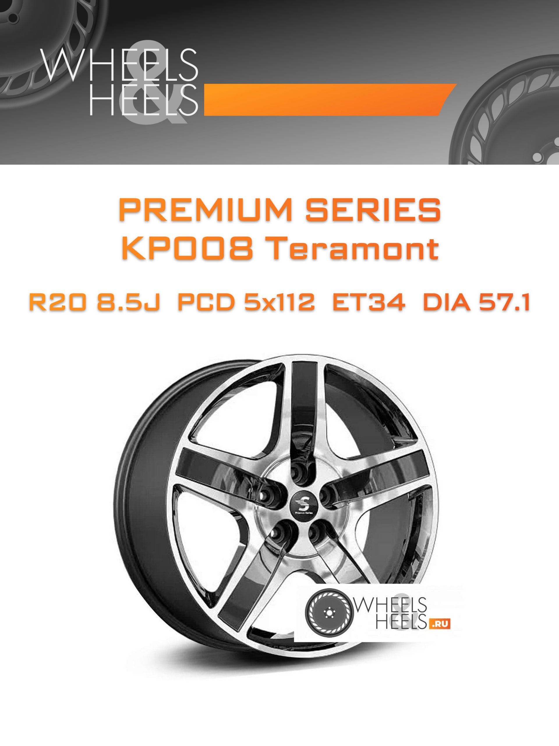 Диски Premium Series КР008 Teramont | Каталог Wheelsnheels.ru