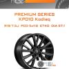 Диски Premium Series КР010 Kodiaq | Каталог Wheelsnheels.ru