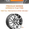 Диски Premium Series КР010 X-Trail T33 | Каталог Wheelsnheels.ru