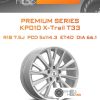 Диски Premium Series КР010 X-Trail T33 | Каталог Wheelsnheels.ru