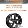 Диски Premium Series КР011 X-Trail T33 | Каталог Wheelsnheels.ru