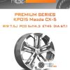 Диски Premium Series КР015 Mazda CX-5 | Каталог Wheelsnheels.ru