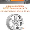 Диски Premium Series КР015 Sorento_Santa Fe | Каталог Wheelsnheels.ru