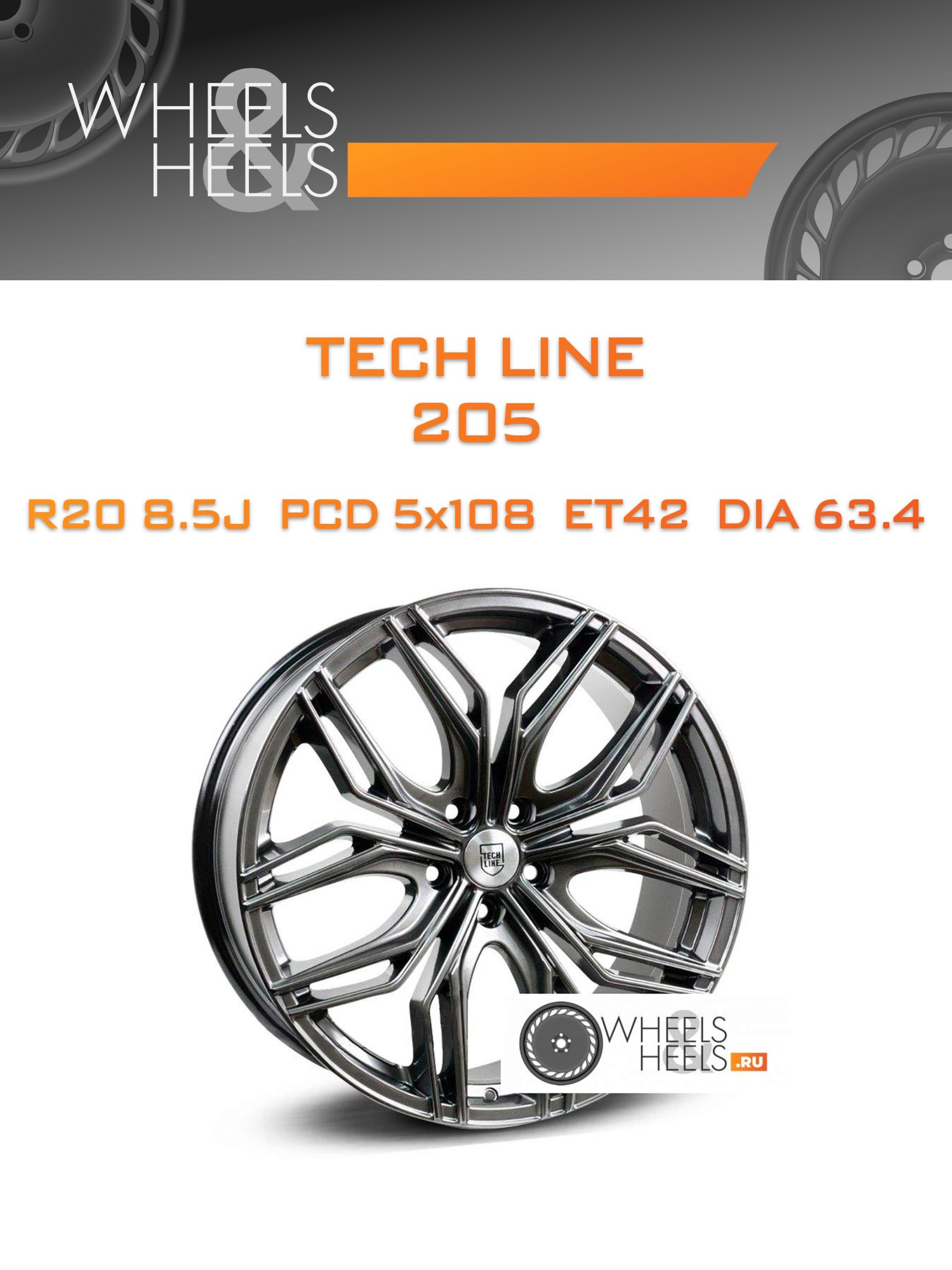 Диски Tech Line 205 | Каталог Wheelsnheels.ru