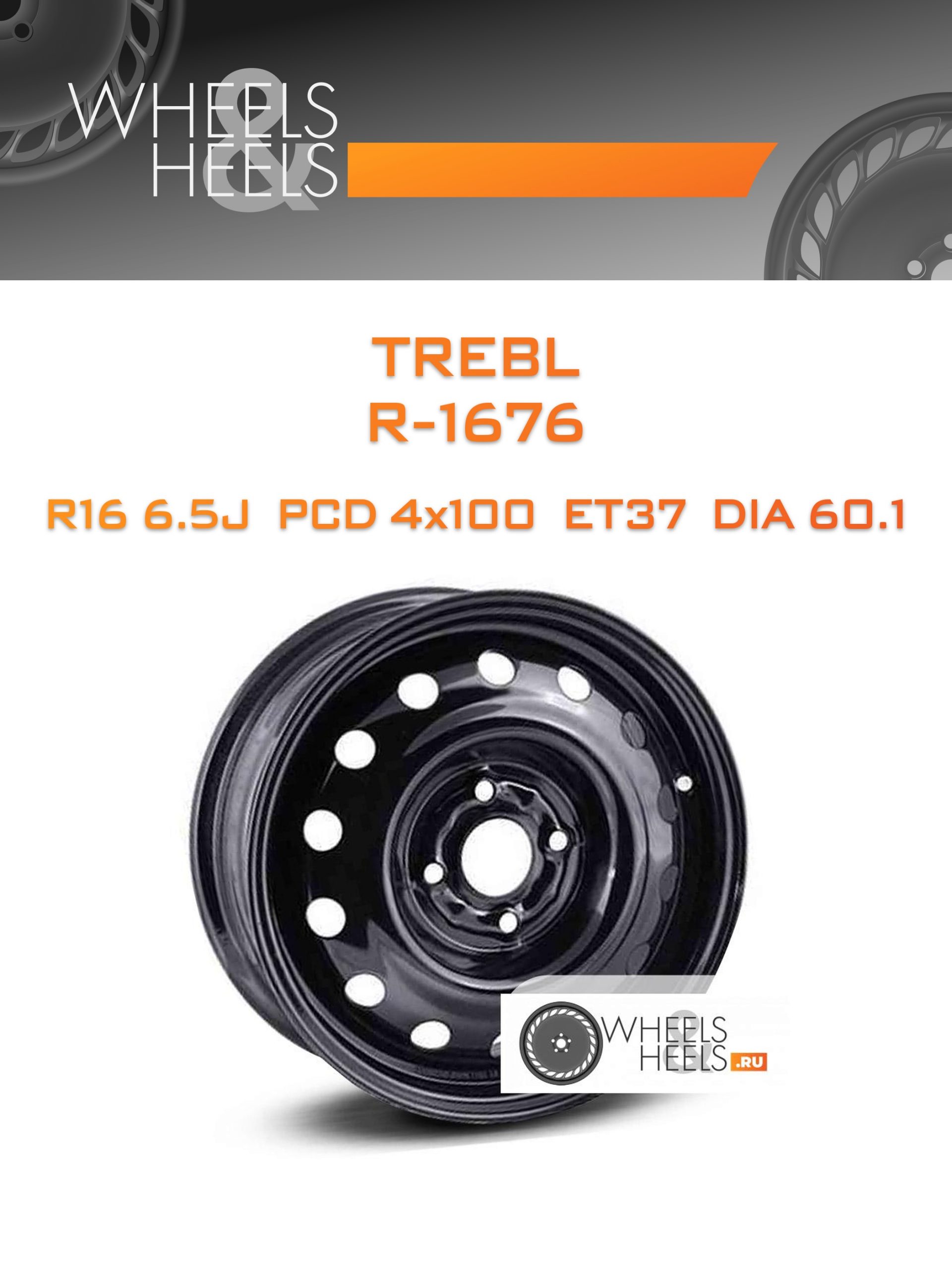 Диски TREBL R-1676 | Каталог Wheelsnheels.ru