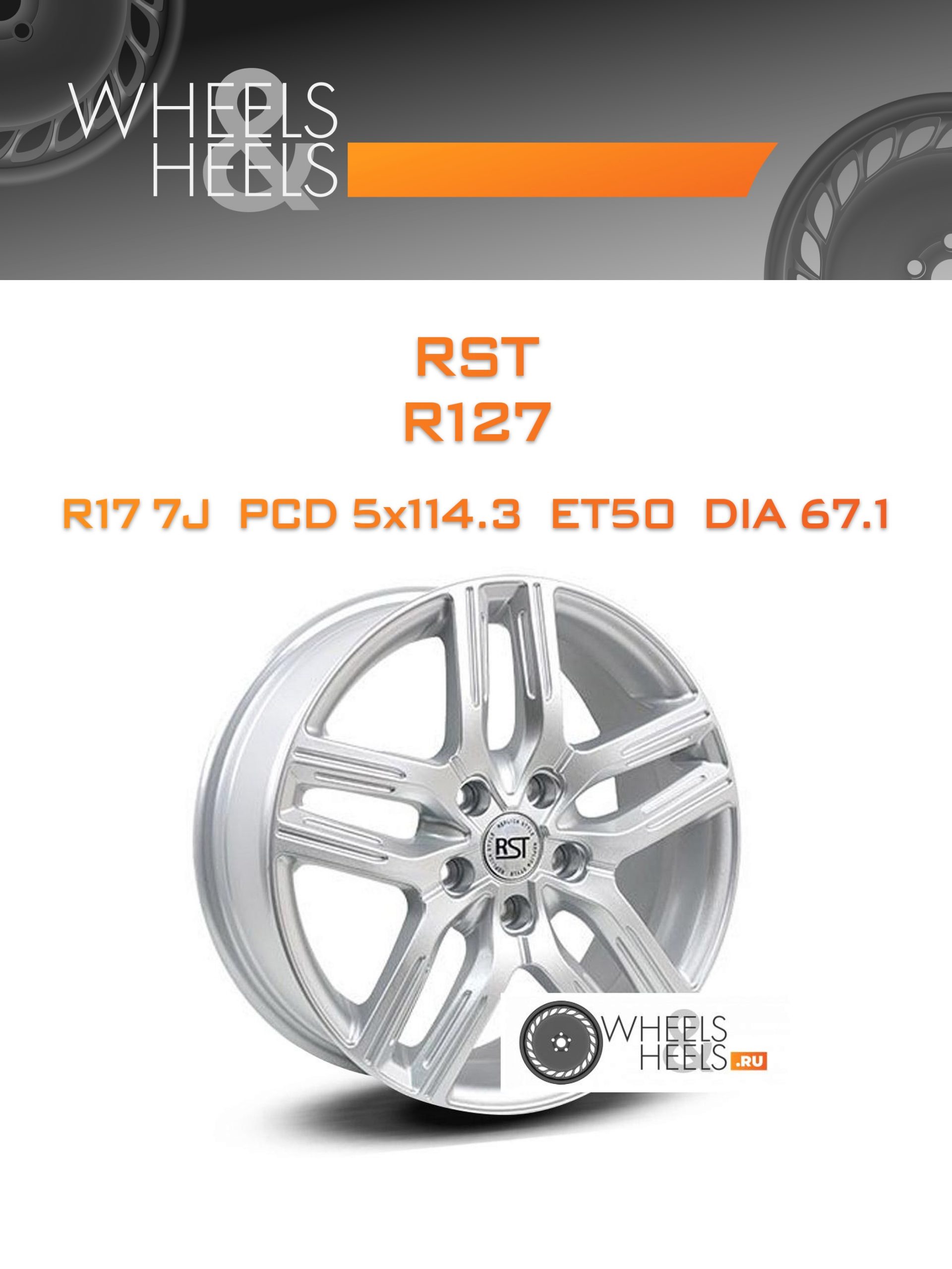 Диски RST R127 | Каталог Wheelsnheels.ru