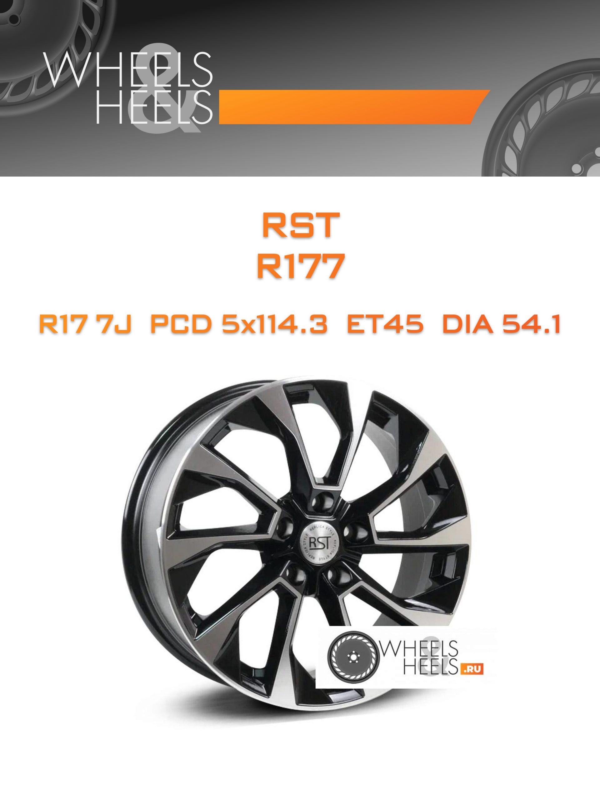Диски RST R177 | Каталог Wheelsnheels.ru